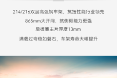 领跑L9 Plus版多装耐跑，全场景运输更高效