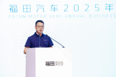 向上向新向前！福田奥铃2025年中商务会锚定高质量发展新航程