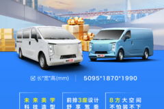 跨越8方智享轻客，跨越星光预售正式开启！