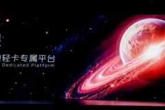 奥铃新能源256%增速领跑，启明星平台开启纯电轻卡新纪元