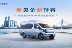 钜惠来袭！长安凯程V919宠粉福利限时抢