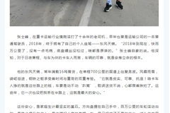 幸福卡车票选故事 | 天锦七年相伴奋斗路，少年为父心执医科梦