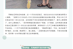 幸福卡车票选故事｜2台东风天龙接力，阳师傅从电焊工到车主的奋斗人