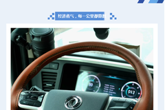 3000公里风雨无阻！东风天龙KX630用实力诠释“可靠”二字