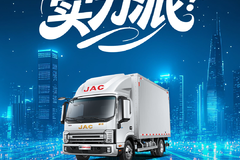 【江淮1卡】帅铃S6全能PLUS版，多面实力派！