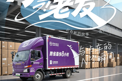 【周六有老友】夺冠又跑活 江淮新能源轻卡EV5创客版成跨越速运“