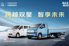 破局城配痛点，长安跨越星塔与跨越星光定义新标杆！