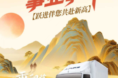 九九重阳佳节到 上汽轻卡大拿T2伴您行 