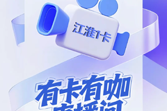 【有卡有咖】江淮新能源轻卡ES9-165度：500km真续航+1