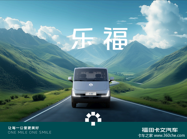 福田卡文乐福MAX-城市物流配送好帮手