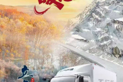 上汽跃进 大拿T1天行版 冬日蓄能续航无忧