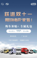  ����������Ծ����ֱ���� ˫ʮһ ��ʱ��������ʻ����