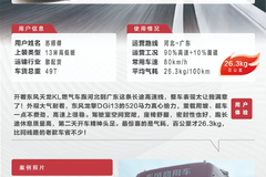 老司机实测！东风天龙KL 520马力燃气车：舒适还省气
