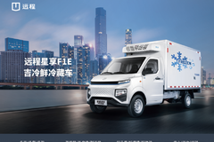 远程星享F1E冷藏车这次是真的大放价了