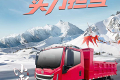 上汽跃进H300蓝牌自卸 筑基重载 实力担当