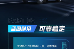 豪沃全能王|打破“经验论”，科技助力一路畅行