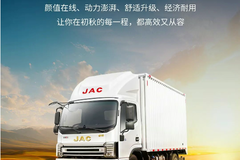 【江淮1卡】帅铃S6全能plus版，货运界的“多面手”