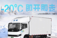远程星智H醇氢电动轻卡 | 冬季“扛”得住 一键秒启动