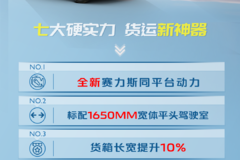 长安跨越者D1/D3|七大硬实力 货运新神器