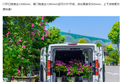 智能网联与较大货箱：上下货物更方便快捷！