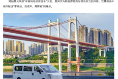 长安跨越星光——绿色城配的智慧之选！