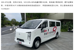 超长续航与高效补能：续航里程覆盖300-470公里，支持2C快充