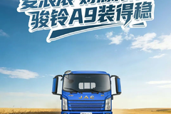 【江淮1卡】麦浪滚 财源滚！骏铃A9装得稳