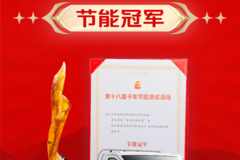 长安跨越星塔获2025商用汽车新闻网“节能冠军”荣誉！