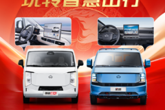 新年焕新车 | 高智能 玩转智慧出行！