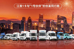 暴雪来袭！江淮一卡致卡友的一封信