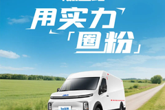 【1号新视界】Van宝路，用实力「圈粉」