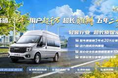 优惠0.2万 上海福顺VAN/轻客火热促销中