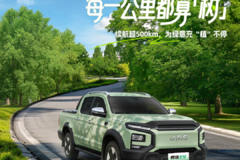 悍途EV，纯电驱动，高效节能 ,以科技实力，守护地球底色