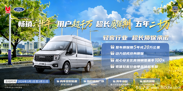 优惠0.1万 上海福顺VAN/轻客火热促销中