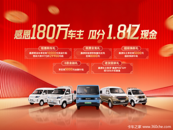 抢购在行动！曲靖市金卡S2载货车降价大放送，立降0万