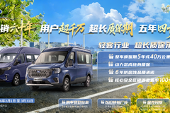 优惠0.2万 上海新全顺VAN/轻客火热促销中