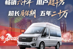 至高综合优惠27000元！ 武汉市福顺VAN/轻客系列超值促销