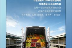 做绿通生鲜运输卷王？星锐领航版Pro一点就通