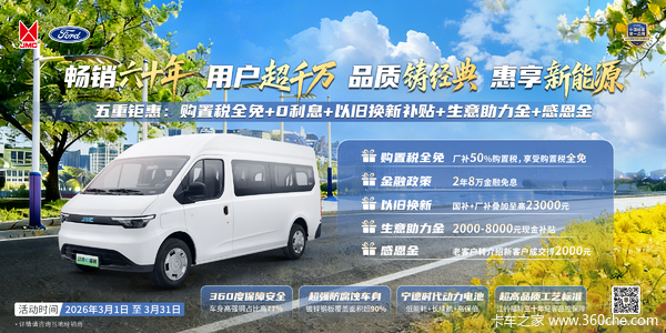 优惠0.50万 上海市E福顺系列超值促销