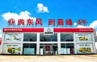 重庆嘉峰中轮汽车销售有限公司