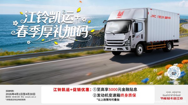 优惠0.2万 上海凯运+冷藏车火热促销中