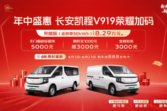 新长安星卡载货车赣州市火热促销中 让利高达0万