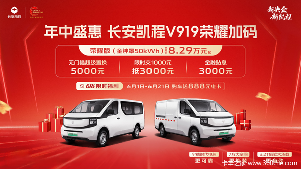 优惠0万 赣州市V919系列超值促销