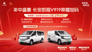 ��������V919��ҫ���� 618ʢ���ѹ���