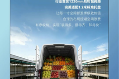 做绿通生鲜运输卷王？星锐领航版Pro一点就通