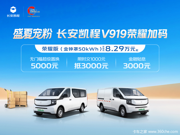 购V919 享高达0.80万优惠