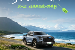 悍途PHEV ,以硬核实力，开启轻松自在新