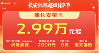 2.99�������³����ǿ� ũ�˰�̯һ���㶨