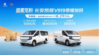 7����ռ� ��������V919��ҫ��8.29����