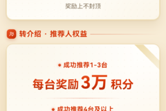 【江淮1卡】金秋创富！江淮卡友APP增/荐/购车享福利加码！